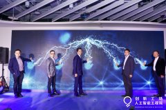 <b>AI赋能行业”的使用模式正在将来将送来高速成长</b>